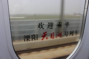Chinese lettering